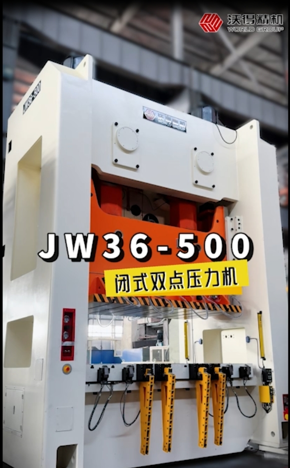 jw36-500豎